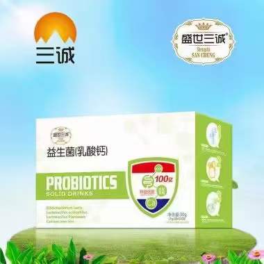 （盛世三城）益生菌乳酸钙