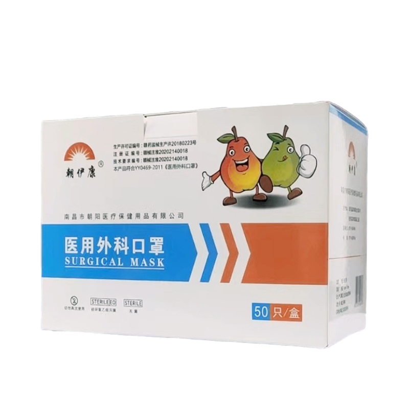 （朝伊康）医用外科口罩（儿童）