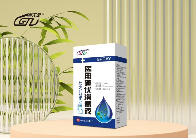 盖天灵医用碘伏消毒液 盒装