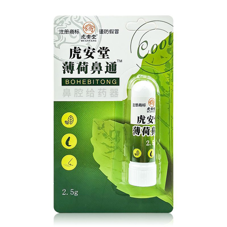 虎安堂薄荷鼻通鼻腔给药器