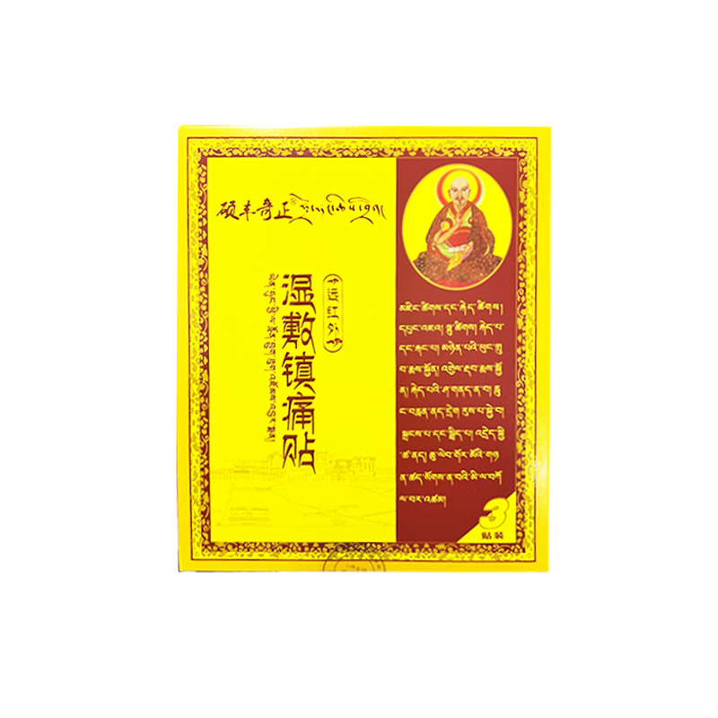(硕丰奇正)远红外湿敷镇痛贴