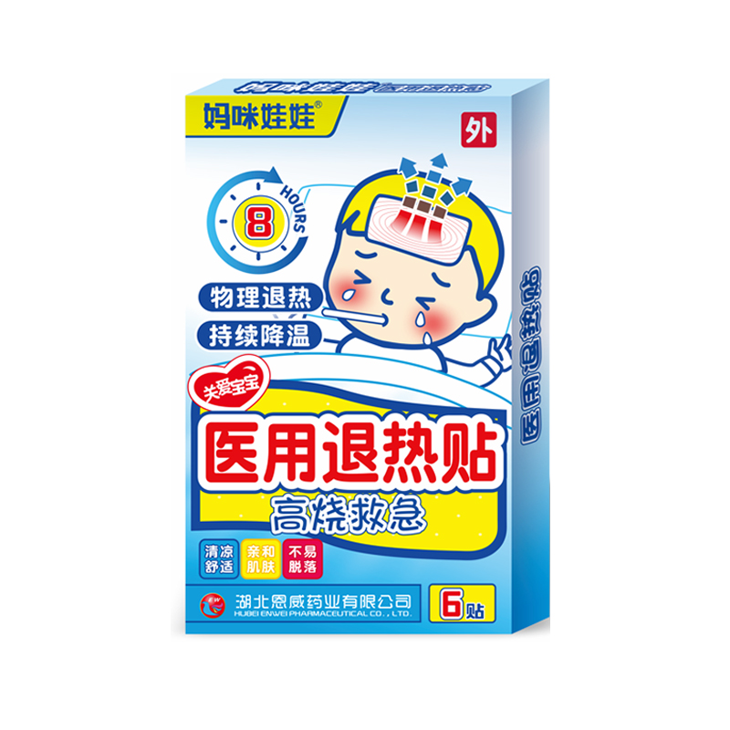 妈咪好娃娃医用退热贴高烧救急通用型