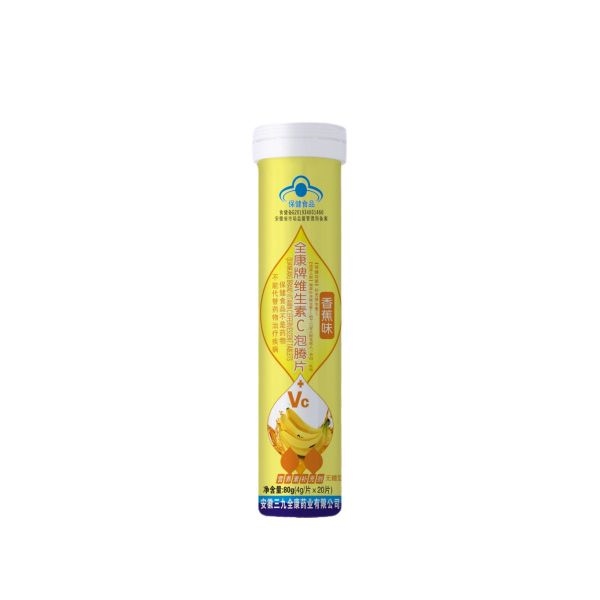 全康牌维生素C泡腾片（香蕉味）