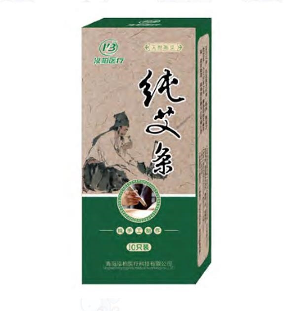 （泓柏医疗）纯艾条