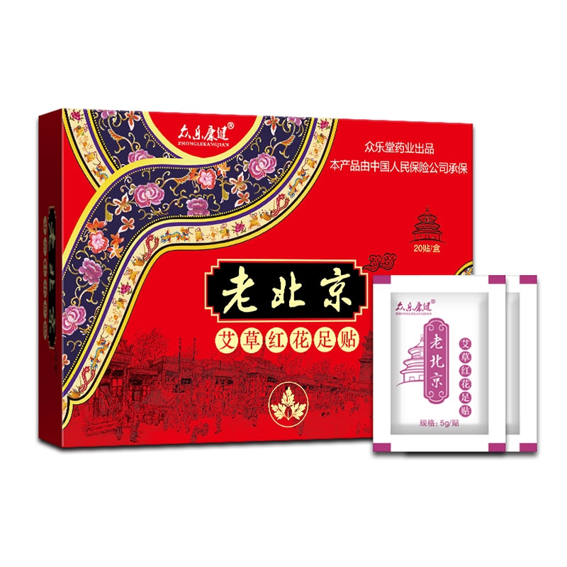 众乐康健老北京艾草红花足贴